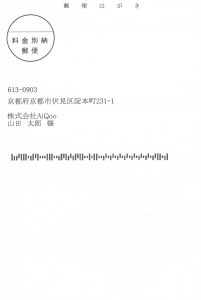 インク印字　横書き