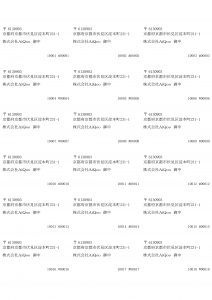 タックラベル