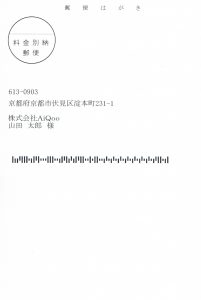 レーザー印字　横書き